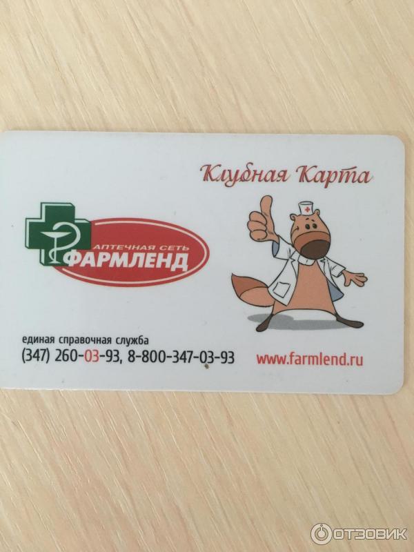 Фармленд Оренбург Заказать