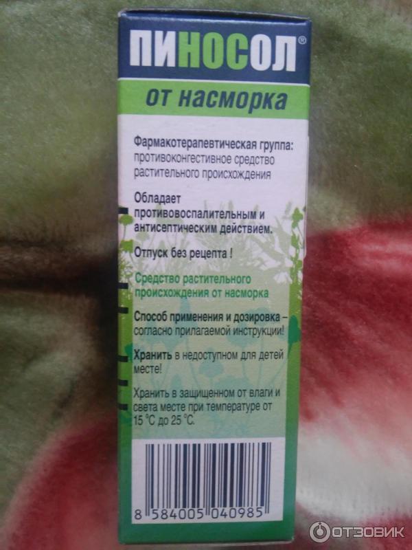 Пиносол Спрей Инструкция По Применению Цена Отзывы