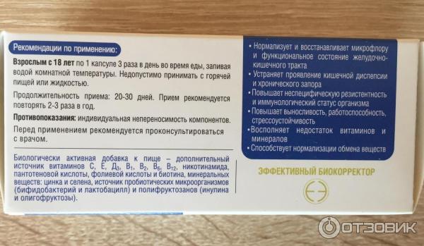 Нормоспектрум Форте Купить В Спб
