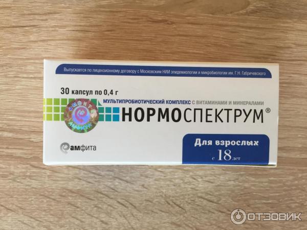 Нормоспектрум Форте Купить В Спб