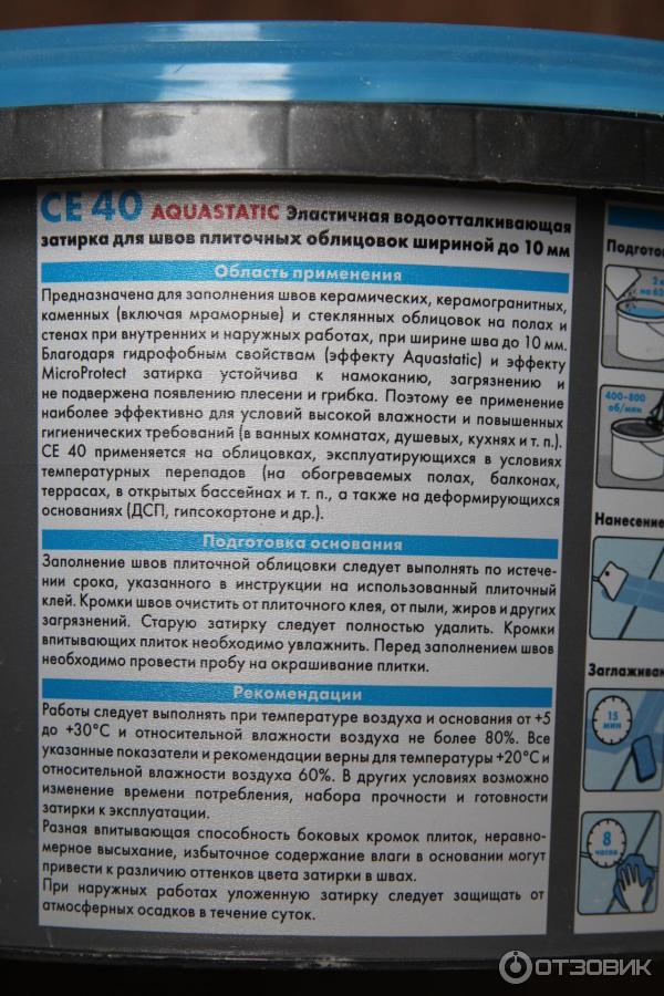 Как затереть швы на плитке церезитом. Ceresit ce 40 "серый". Затирка Церезит Аквастатик се 40 серебристо-серый. Церезит серебристо серый ce40.