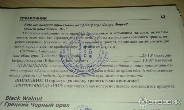 Локло Инструкция По Применению Цена Отзывы