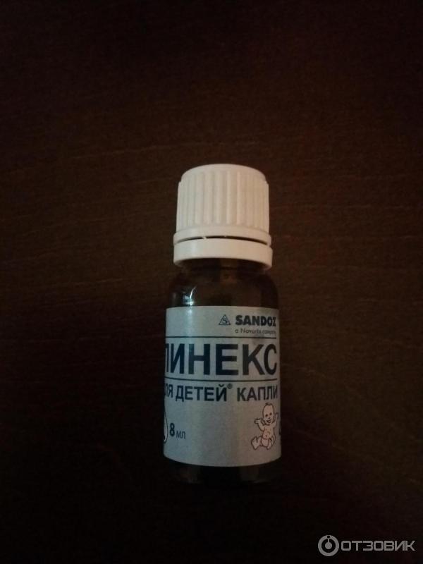 Линекс Для Детей Капли Купить В Самаре
