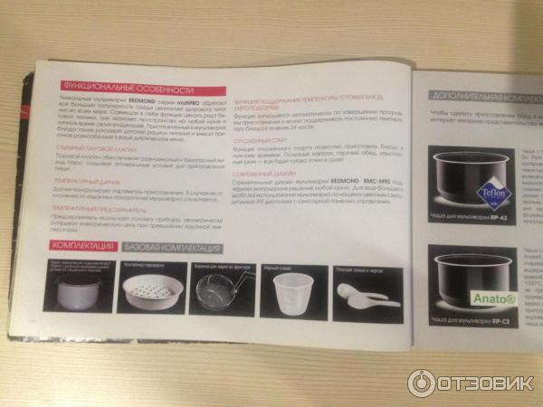 Мультиварка Redmond RMC-M90 фото