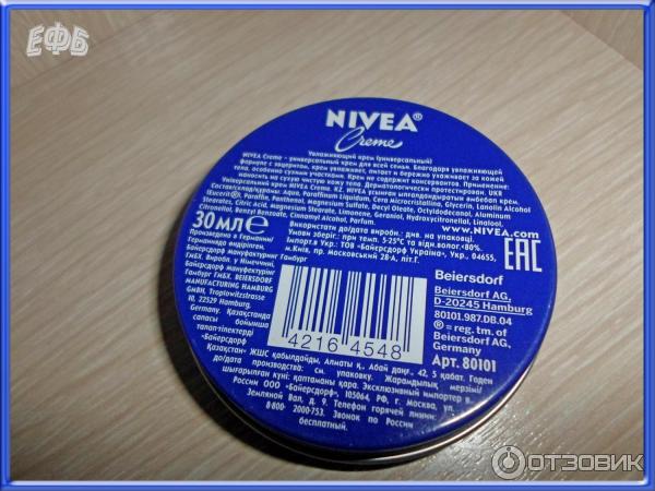 Увлажняющий крем для тела Nivea Creme фото