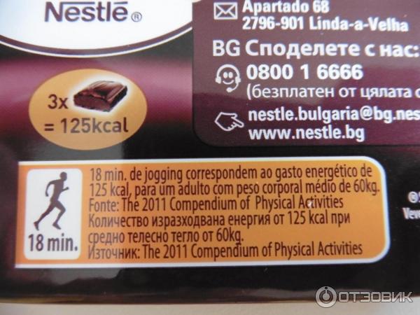 Черный шоколад Nestle