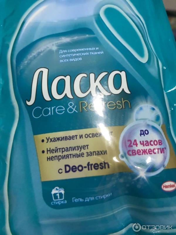 Гель для стирки Henkel Ласка Care & Refresh фото