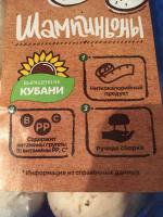 Шампиньоны свежие Сельская ярмарка фото