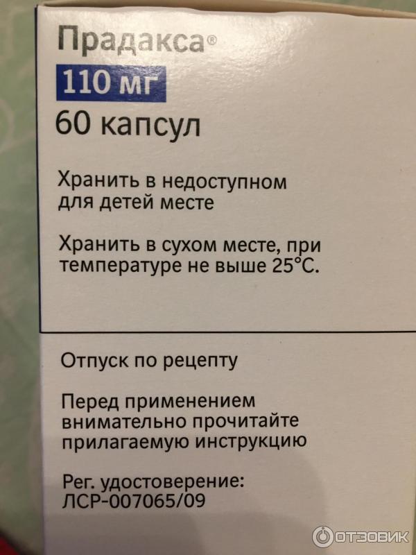 Капсулы прадакса инструкция по применению взрослым. Прадакса таблетки. Прадакса инструкция по применению. Таблетки Прадакса показания к применению. Прадакса показания.