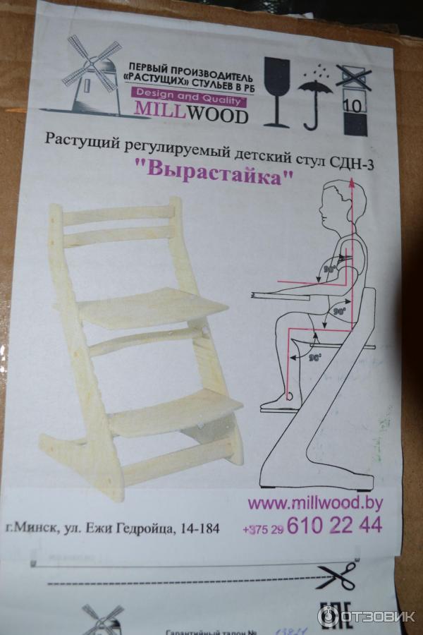 Детский растущий регулируемый стул Millwood Вырастайка 2 фото