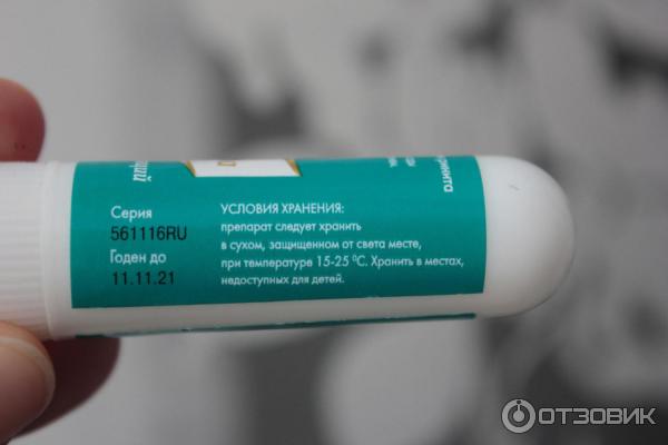 Карандаш для ингаляции Бальзам золотая звезда фото