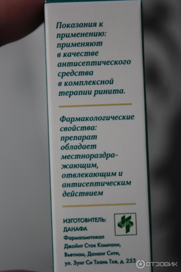 Карандаш для ингаляции Бальзам золотая звезда фото