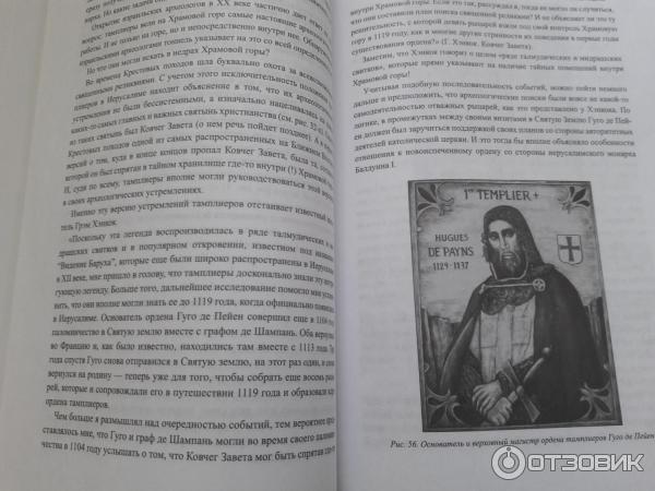 Текст книги и картинка