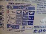 Средство для стирки "Ласка" Эффект восстановления белого фото