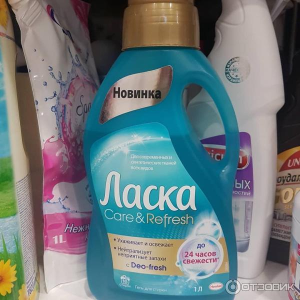 Гель для стирки Henkel Ласка Care & Refresh фото