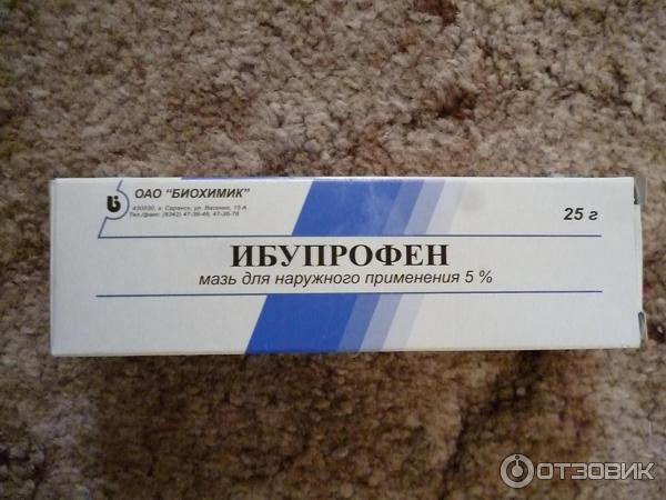 Ибупрофен Гель Инструкция По Применению Цена