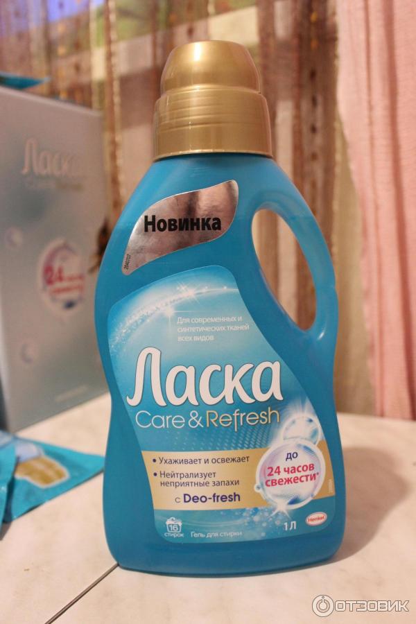 Гель для стирки Henkel Ласка Care & Refresh фото