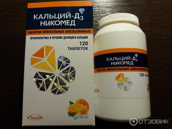 Д3 никамед