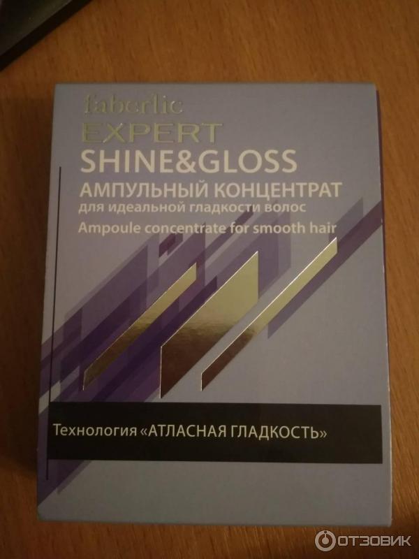 Кондиционер для волос Faberlic Expert SHINE&GLOSS для идеальной гладкости фото