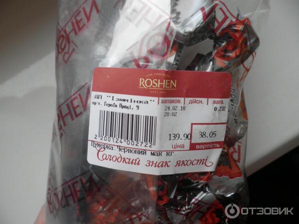 Конфеты Roshen Красный мак фото