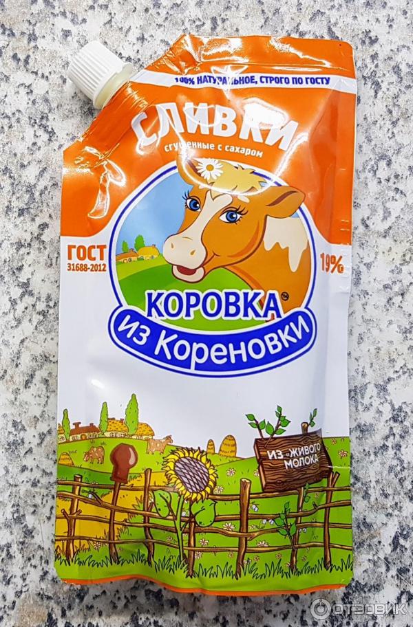 Сливки сгущенные с сахаром Коровка из Кореновки