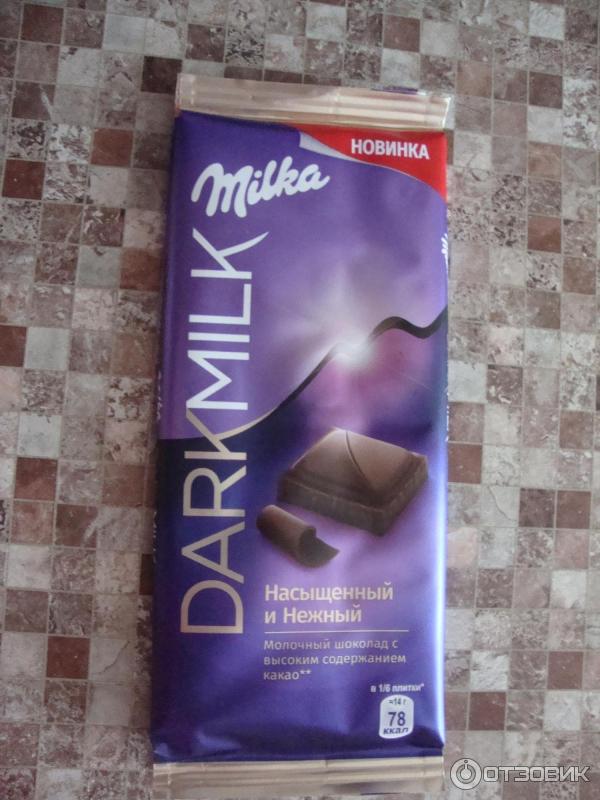 Dark milk chocolate. Милка Горький шоколад. Милка темный шоколад. Шоколад Милка дарк. Milka Горький.