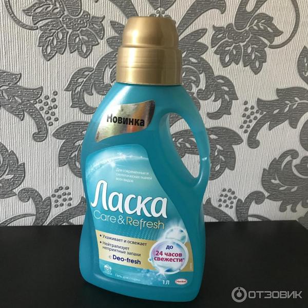 Гель для стирки Henkel Ласка Care & Refresh фото