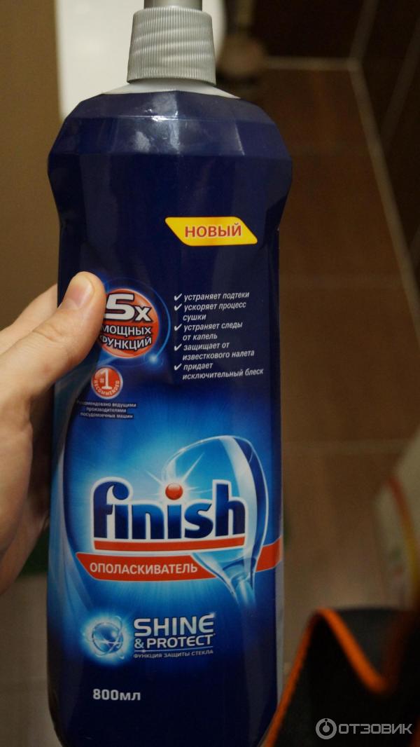 Ополаскиватель для посудомоечных машин Finish Shine&Protect фото