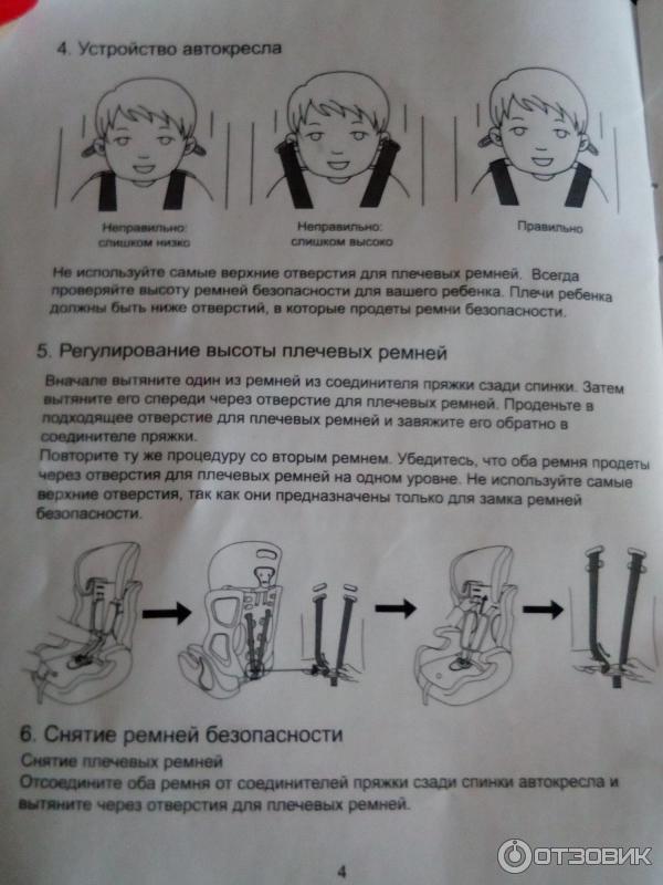 Geburt кресло автомобильное инструкция по установке