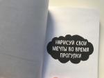 Книга "Wreck This Journal Everywhere" - издательство Эксмо фото
