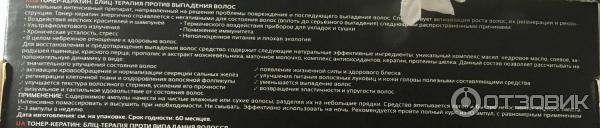 Ампулы против выпадения волос