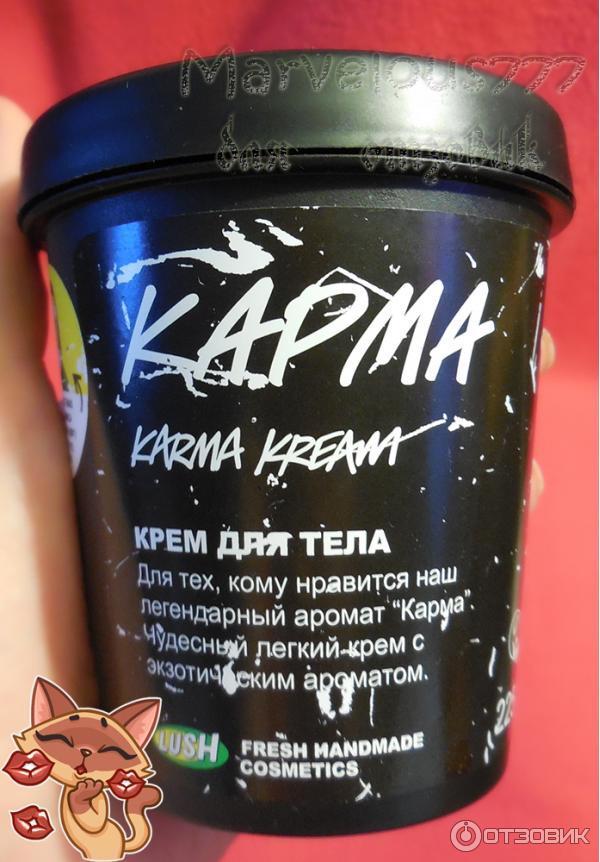 Крем для тела Lush Карма фото