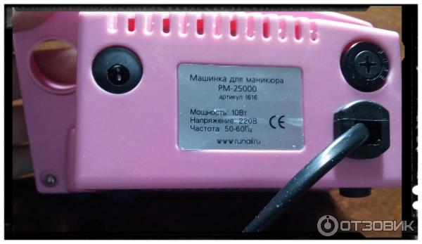 Машинка для маникюра RuNail PM-25000 фото