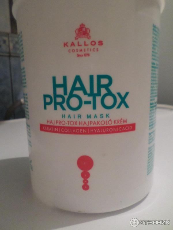 Маска для волос Kallos Cosmetics Hair Pro-Tox фото