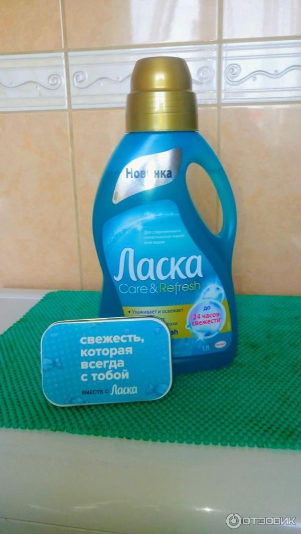 Гель для стирки Henkel Ласка Care & Refresh фото