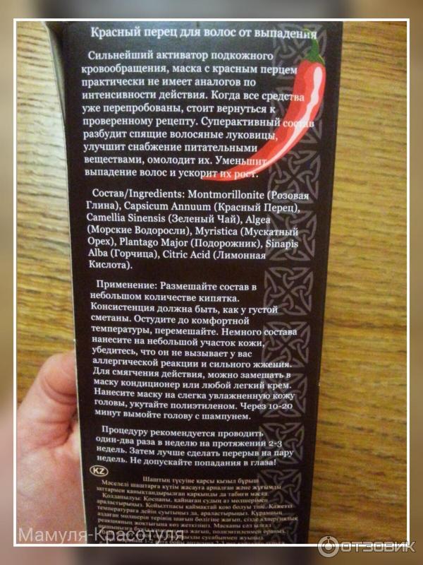 Масло для роста волос. Волосы из перца. Compliment, маска для волос naturalis. Перцовая маска комплимент. Перцовая маска.