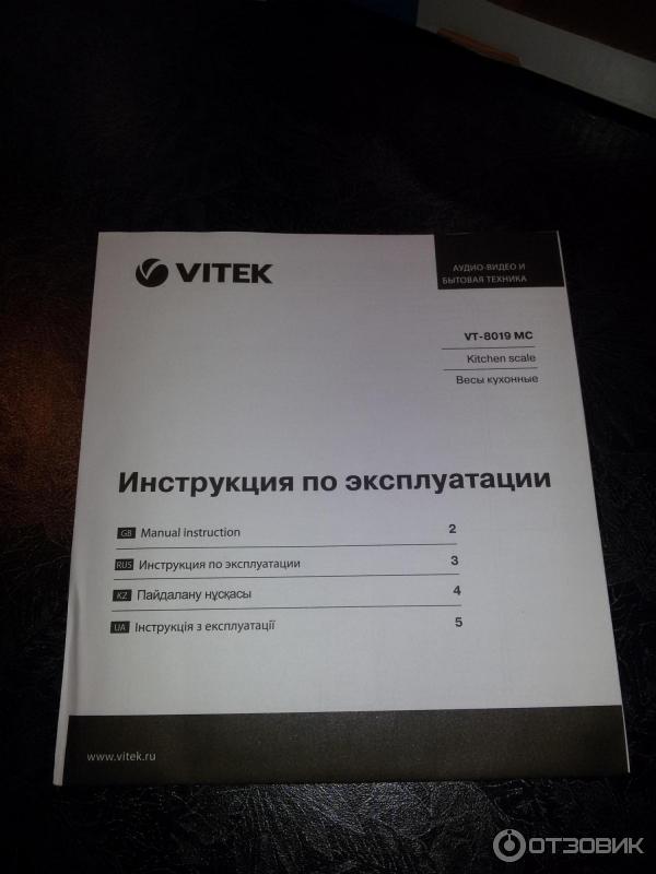 Весы кухонные Vitek VT-8019 MC фото