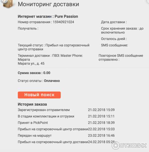 Его готовят к отправке на сортировочный терминал. Его готовят к отправке на сортировочный терминал