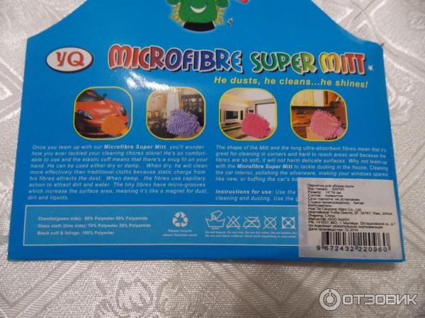 Варежка из микрофибры WM-T для уборки фото