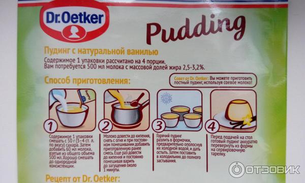 Пудинг Dr.Oetker Классический фото