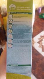 Детская молочная смесь Малыш 1 фото