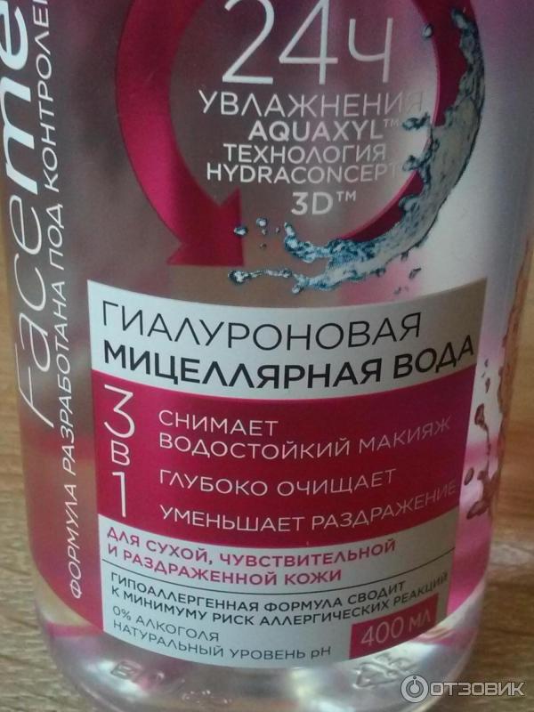 Гиалуроновая мицеллярная вода 3 в 1 EVELINE cosmetics FACEMED+ фото