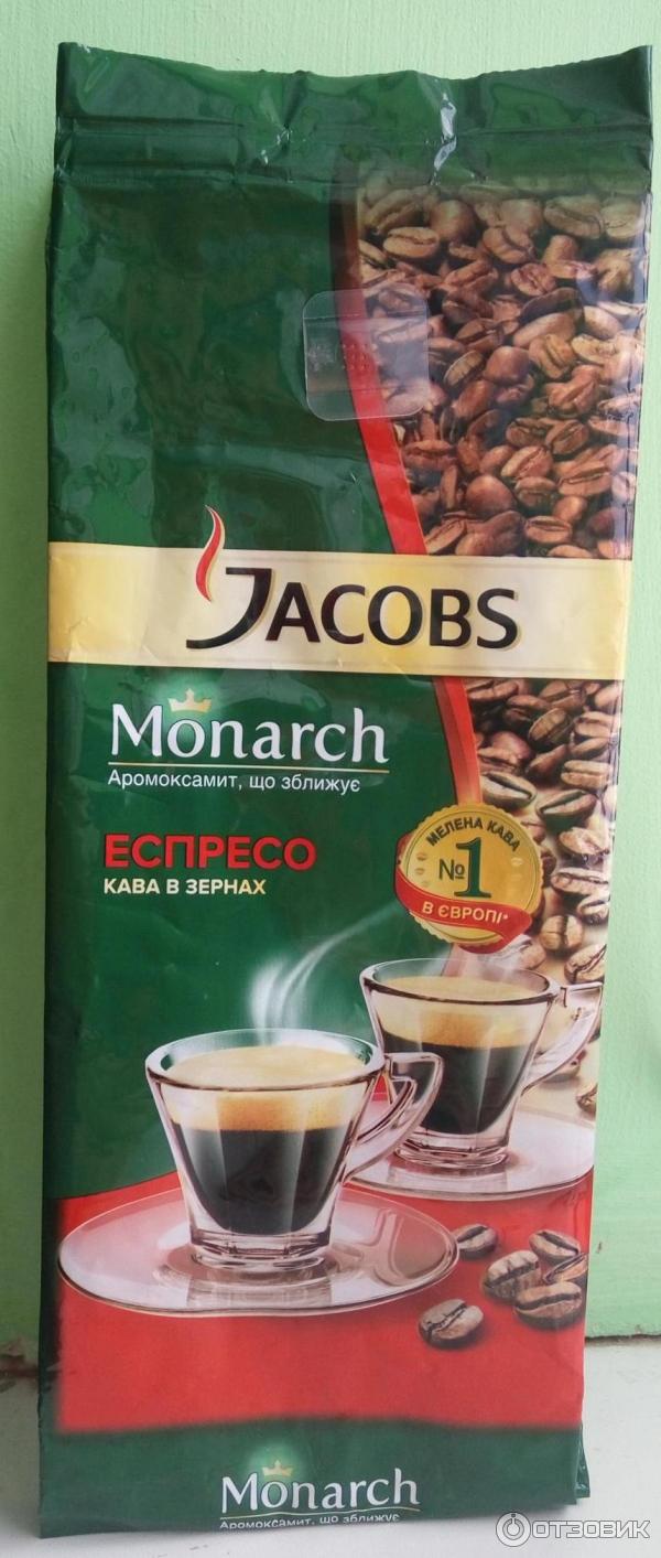 Кофе в зернах Jacobs Monarch Espresso фото