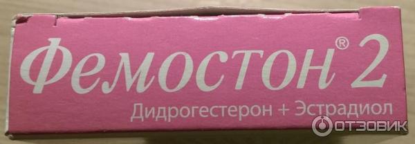 Перестать пить фемостон. Фемостон 2/10. Могут ли на фемостон Конти быть месячные.