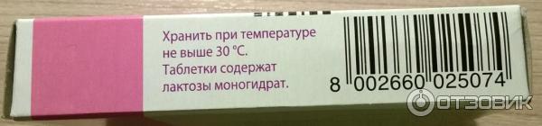 Бросила пить фемостон. Фемостон 2/10. Фемостон аналоги. Фемостон 2 картинки. Фото упаковки со штрихкодом фемостон 2.