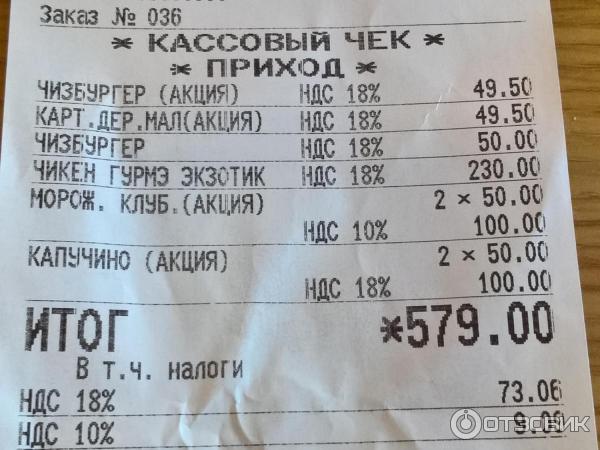 Чикен Гурмэ Экзотик фото