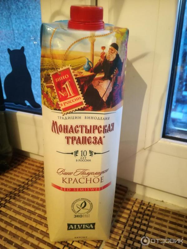 Вино Монастырская Изба Фото