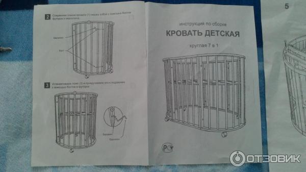 Кровать детская 9 в 1 инструкция