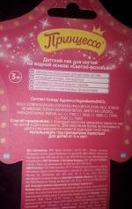 Лак для ногтей детский "Принцесса" на водной основе фото