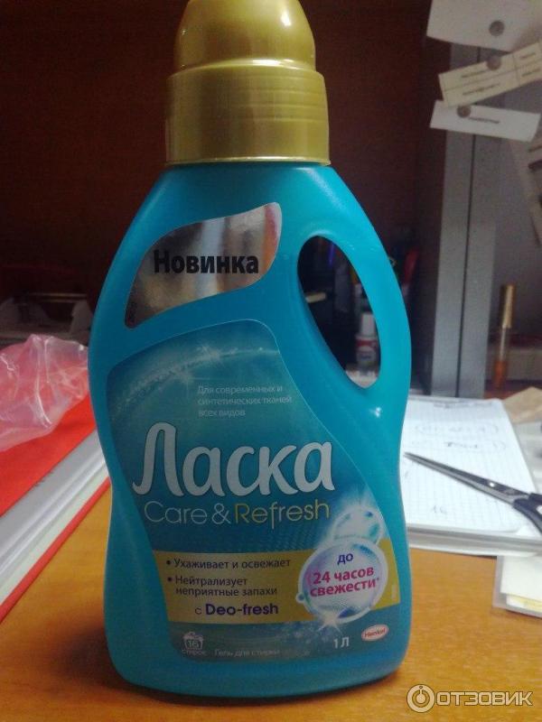 Гель для стирки Henkel Ласка Care & Refresh фото